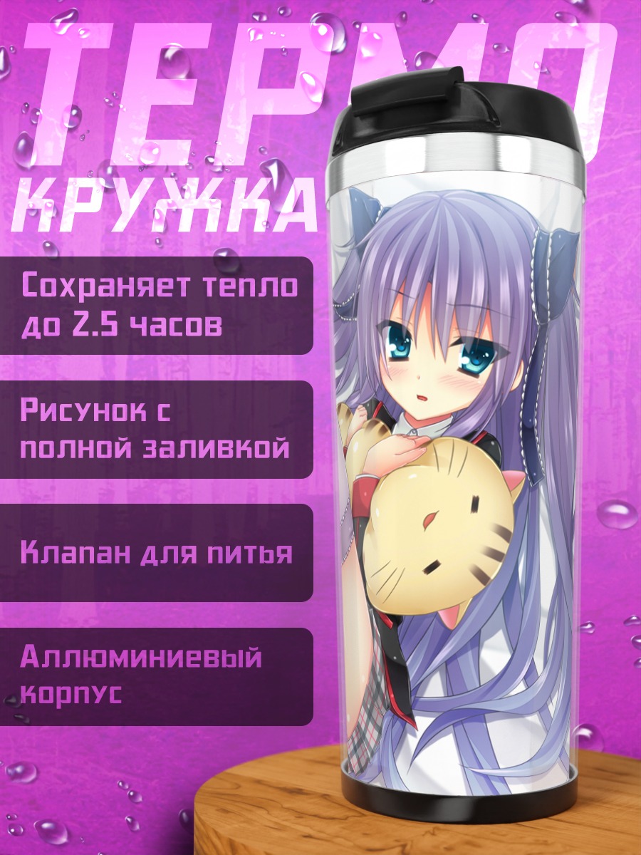 Термокружка Сасами Сасэгава с Хелло Китти
