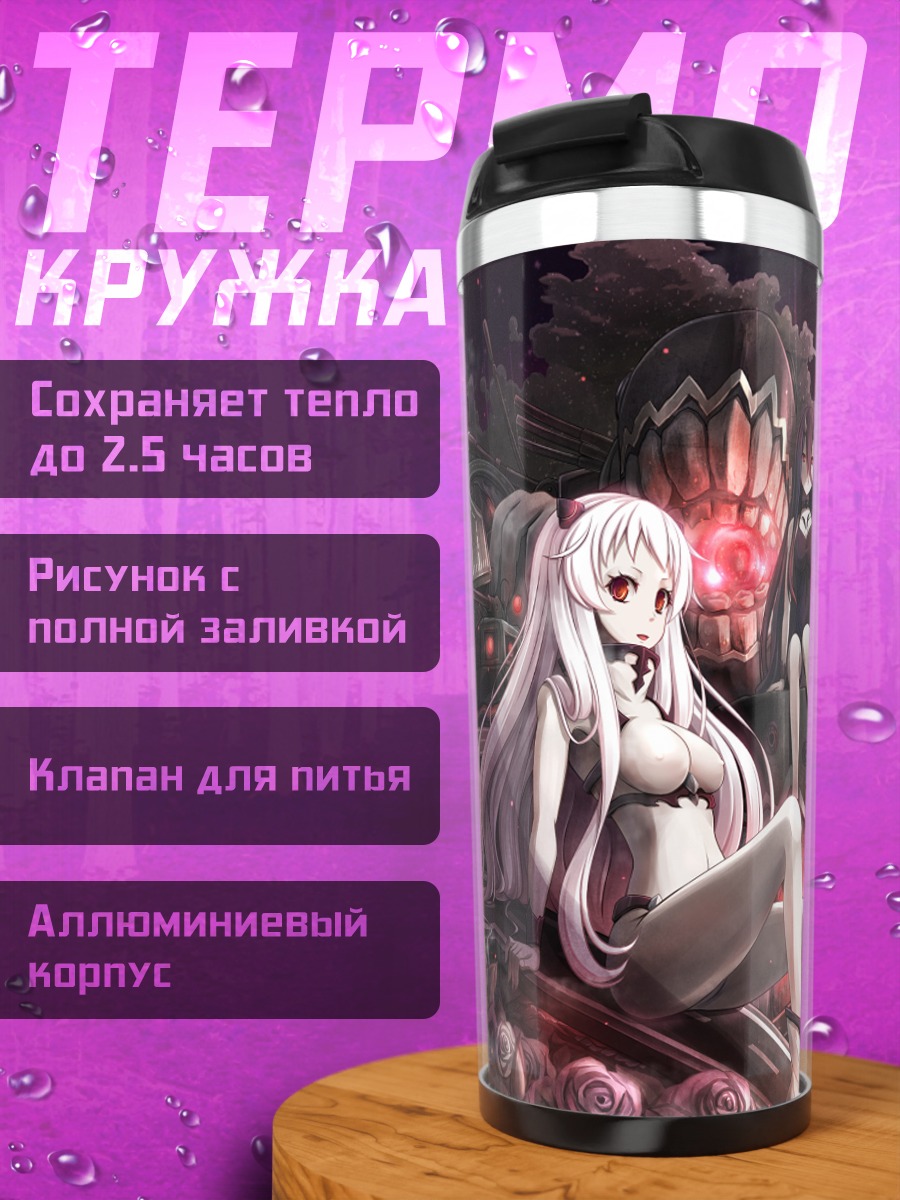 Термокружка Кантэй Коллекшн на корабле