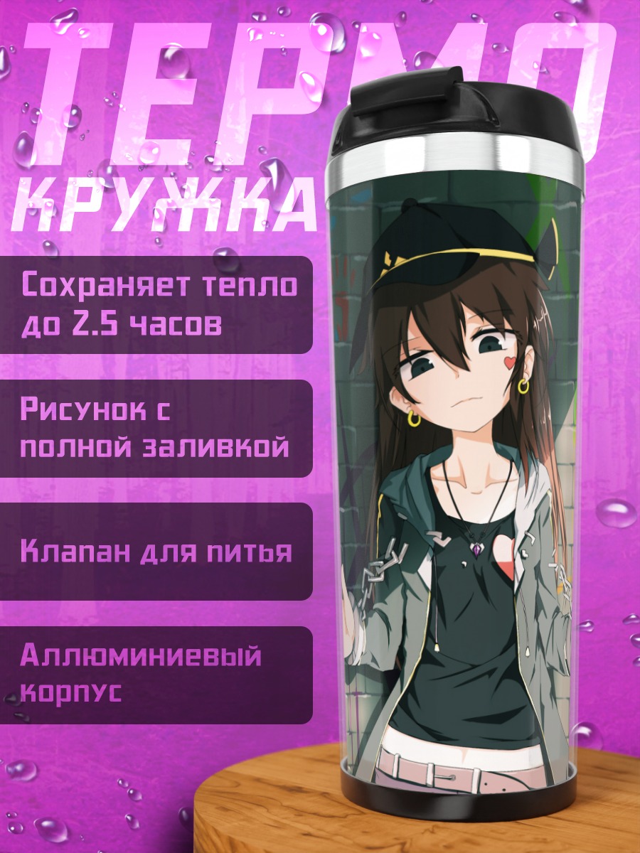Термокружка Тянь Лин Цянь Е в городе