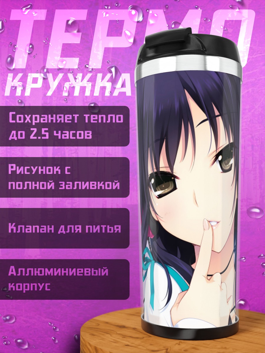 Термокружка Вакото Идзуми с наушниками