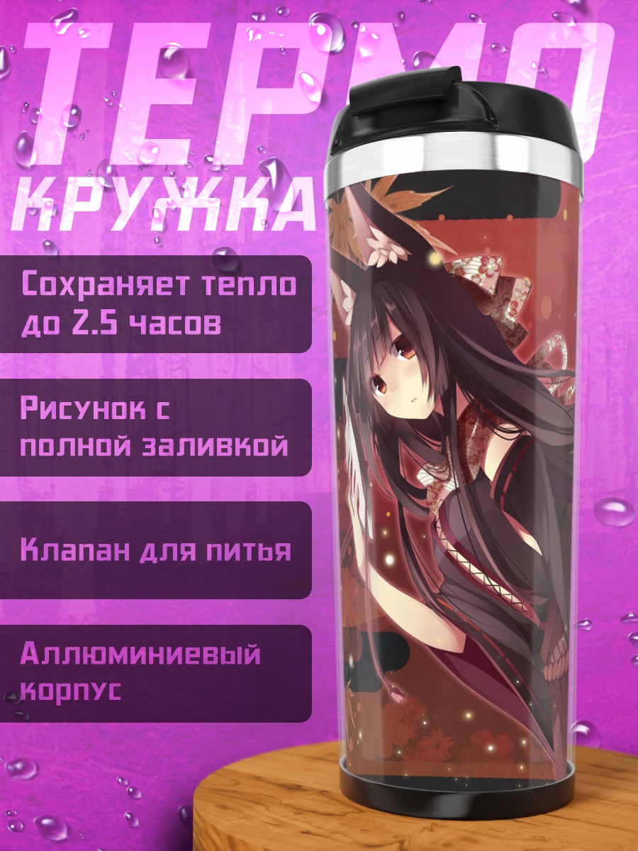 Термокружка Кицунэ в кимоно