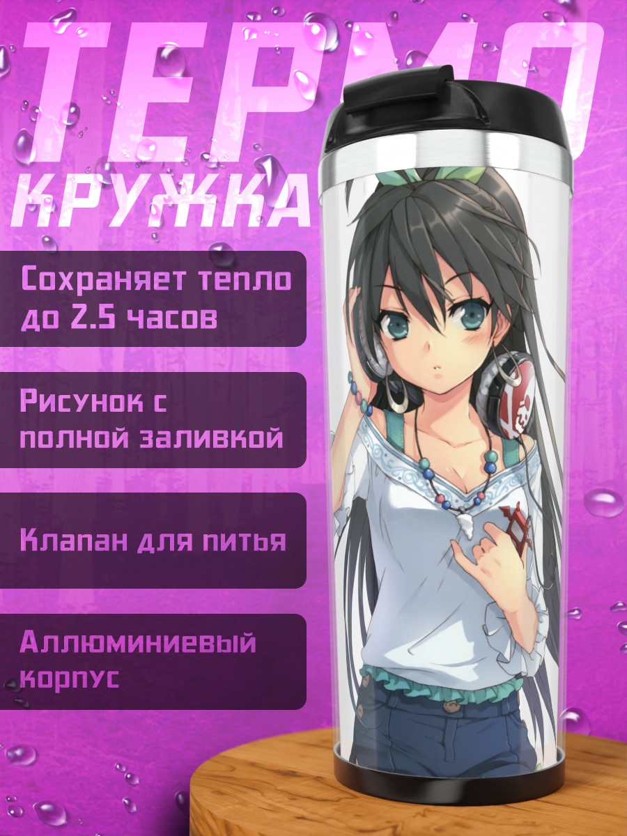 Термокружка Хибики Ганаха в белом