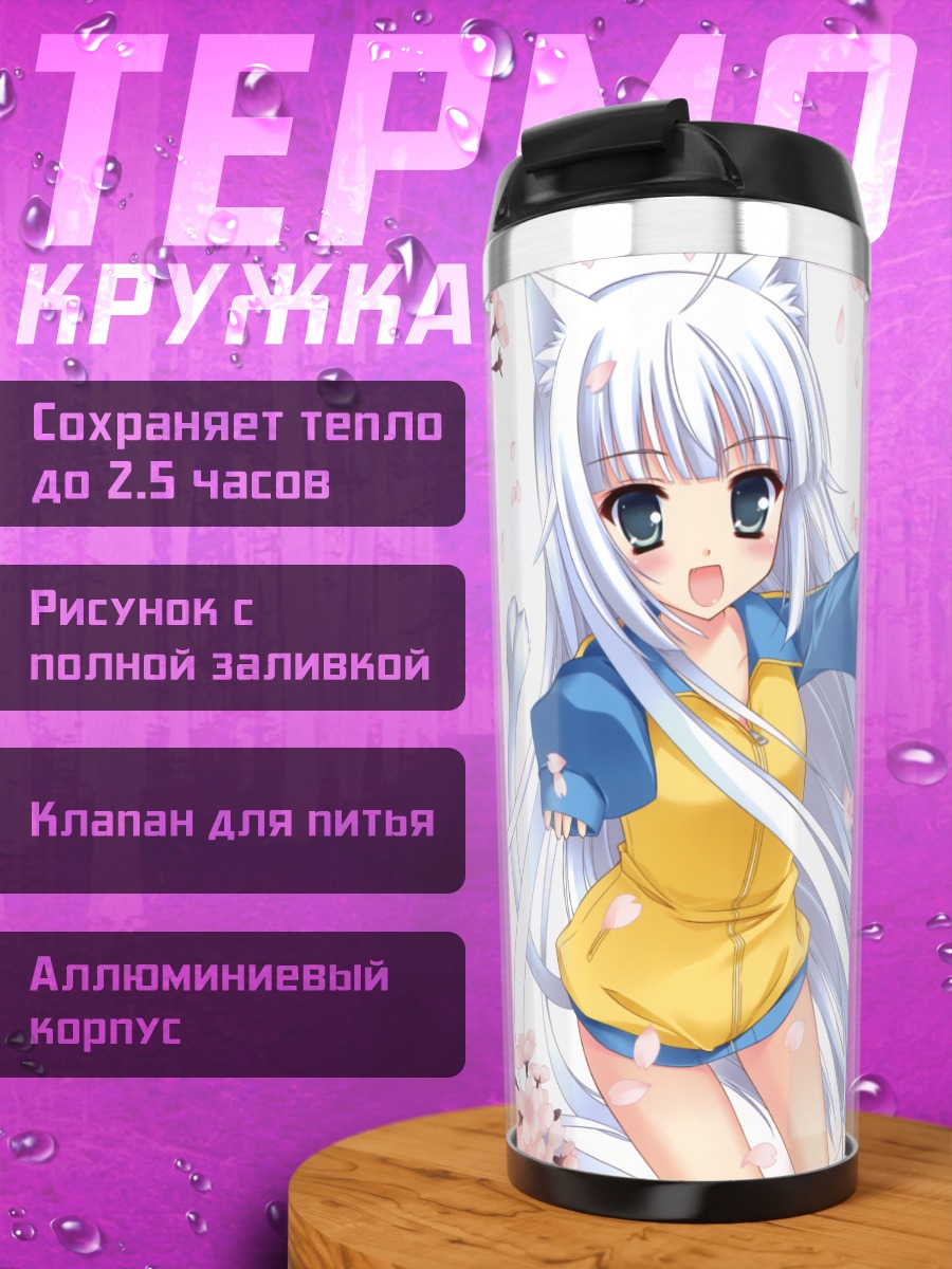 Термокружка Кошкодевочка в сакуре