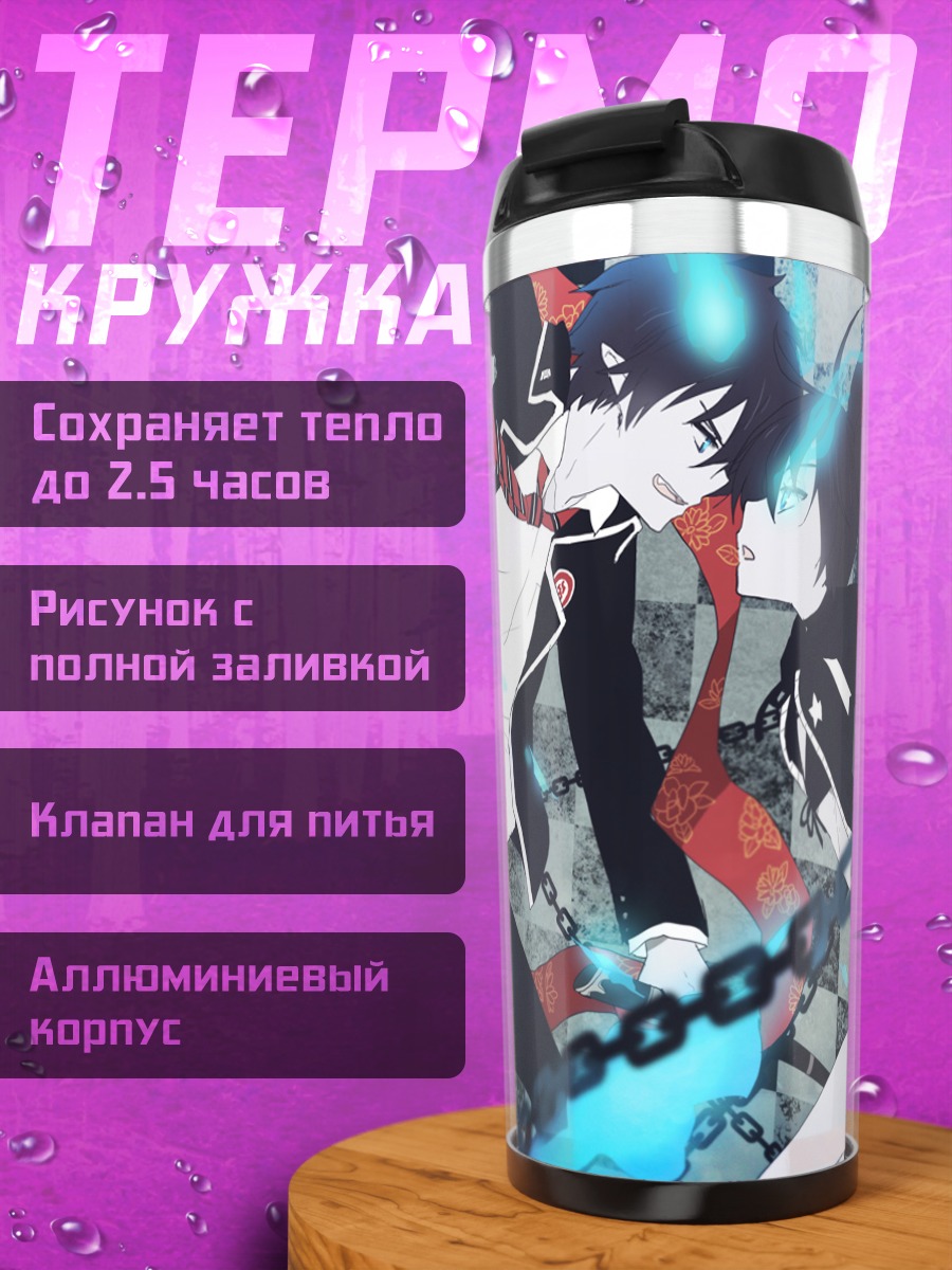 Термокружка Рин Окумура и Курои Мато