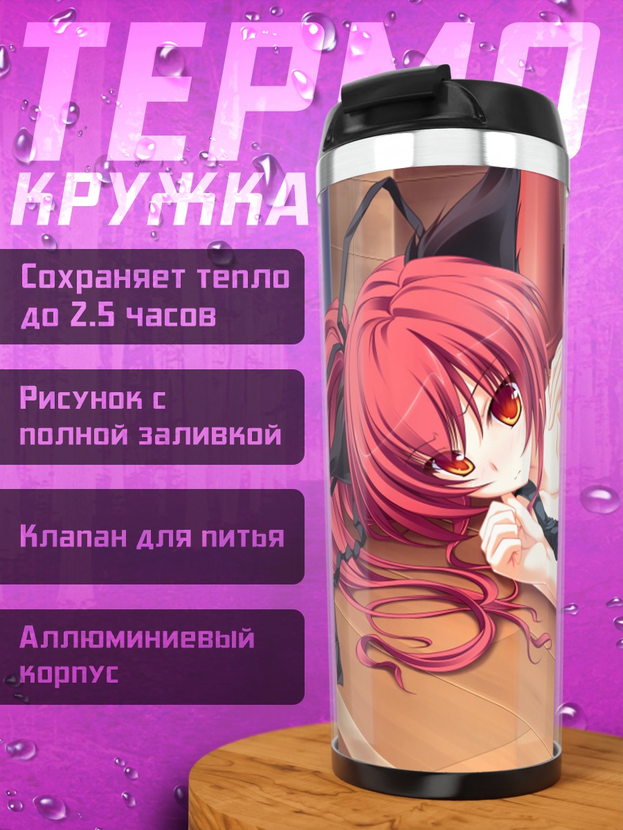 Термокружка Сеера в платье