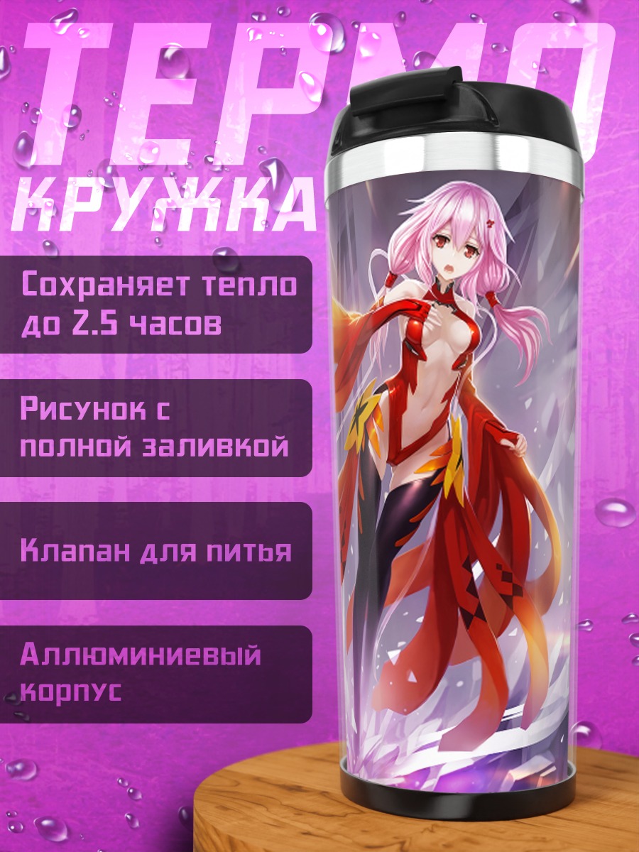 Термокружка Инори Юдзуриха в сиянии