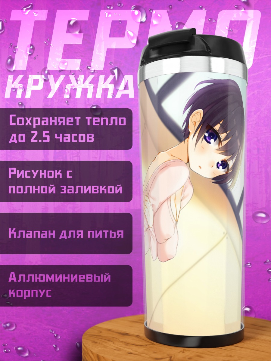 Термокружка Девушка в леотарде