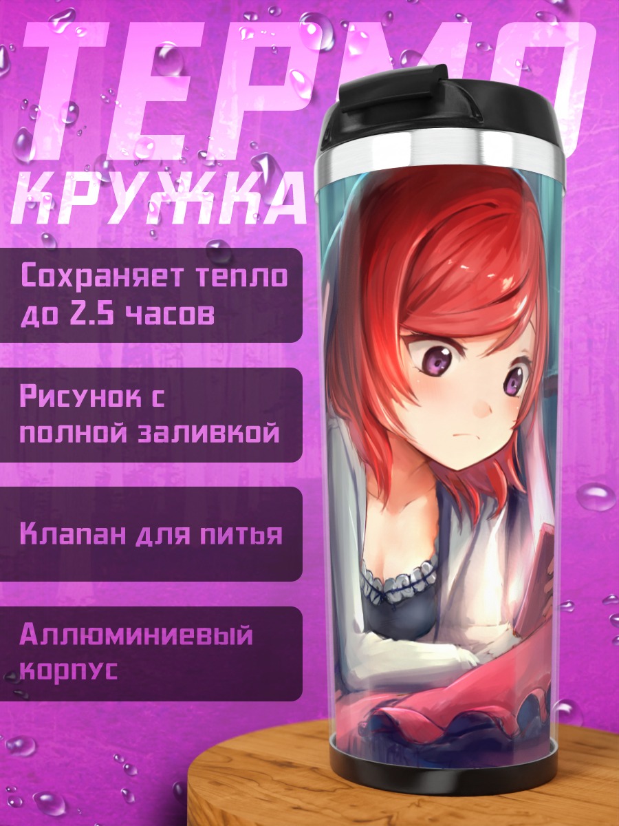 Термокружка Маки Нишикино с телефоном