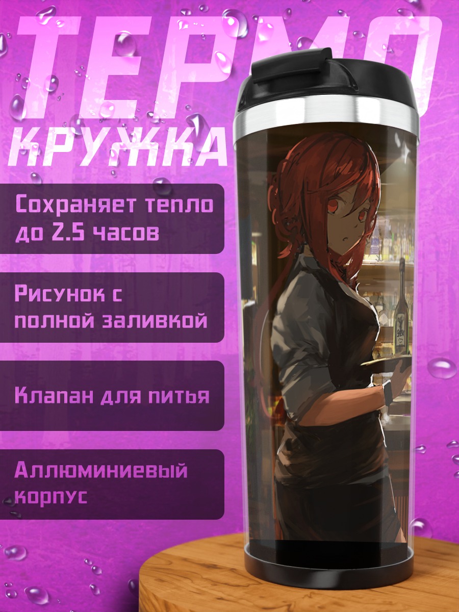Термокружка Пиксив Фантазия в баре