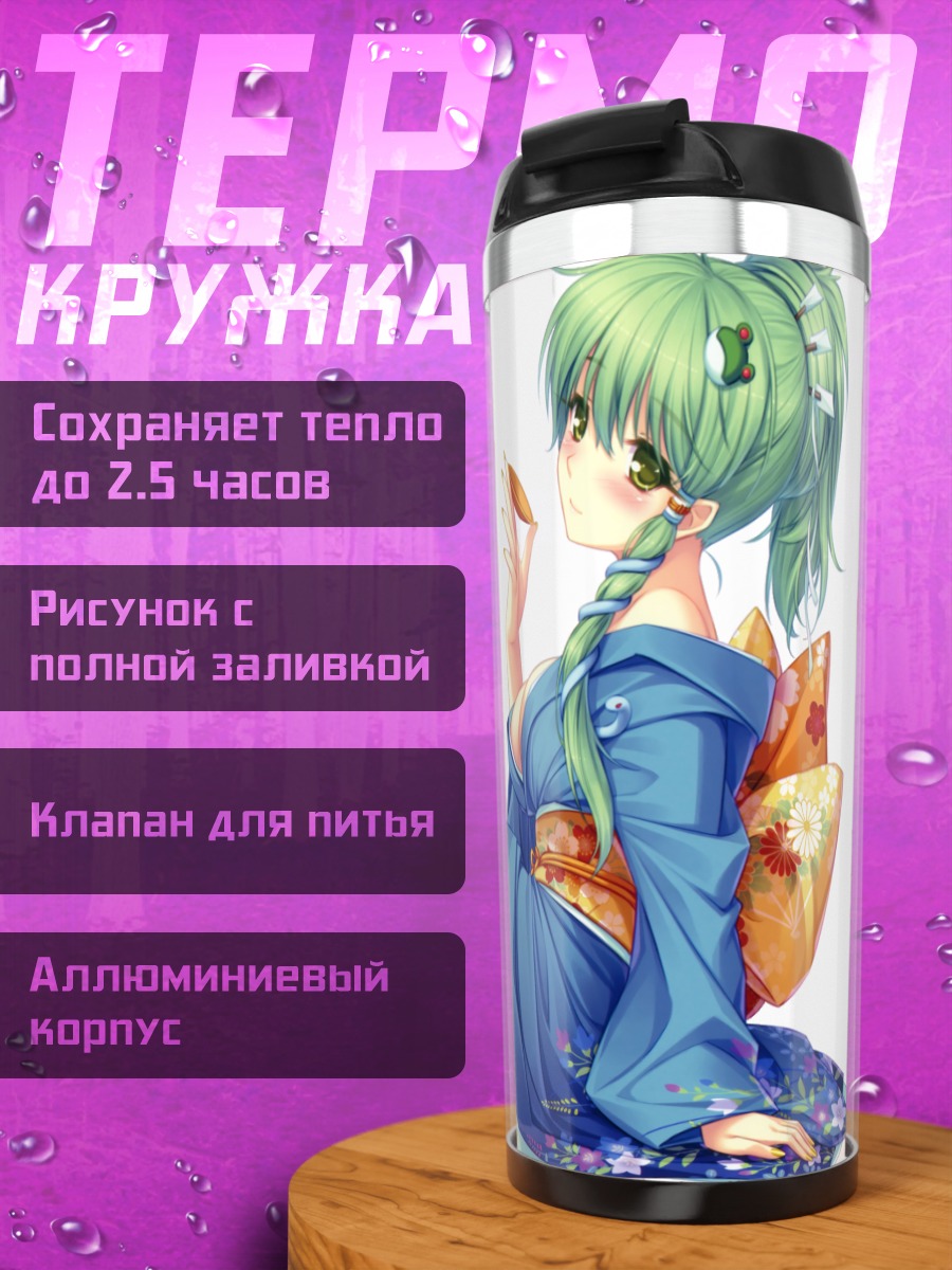 Термокружка Санаэ Кочия в кимоно
