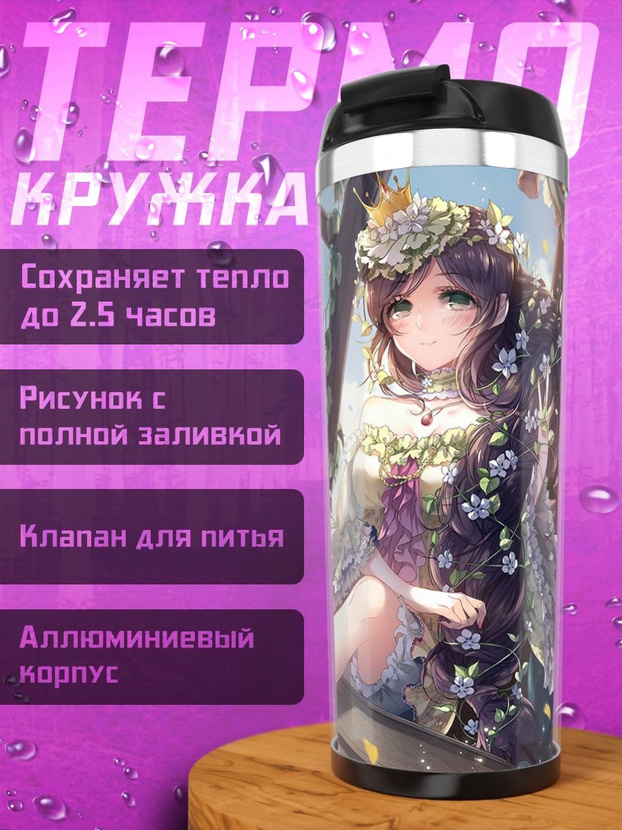 Термокружка Нозоми Тодзё в цветах
