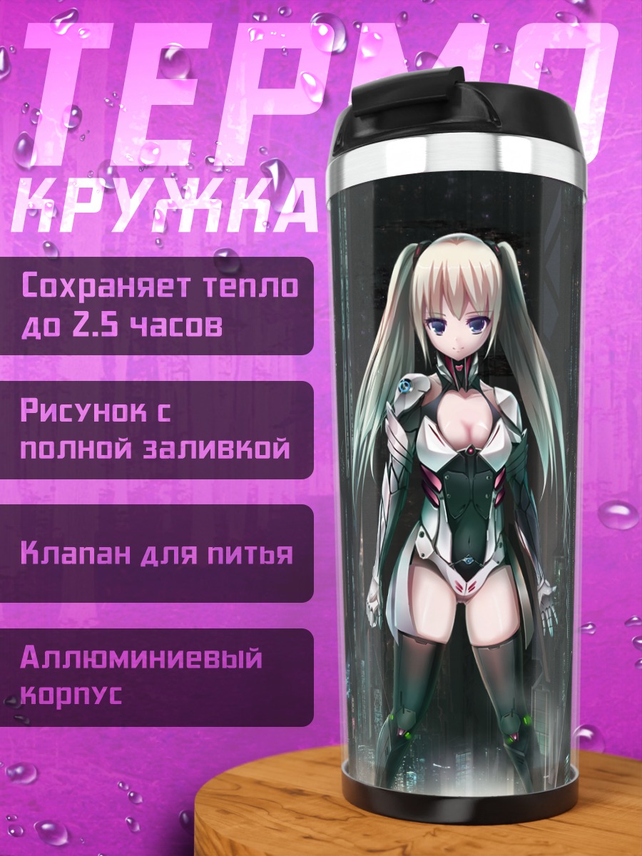 Термокружка Блондинка в городе
