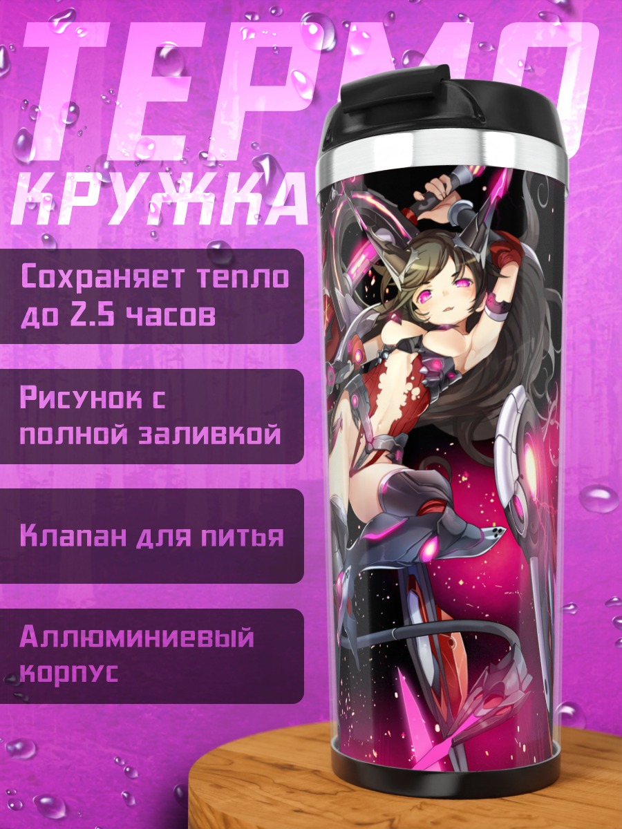 Термокружка Меха-девушка с мечом