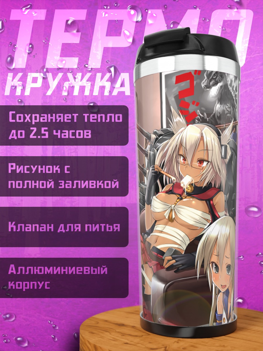 Термокружка Мусаши и подруги
