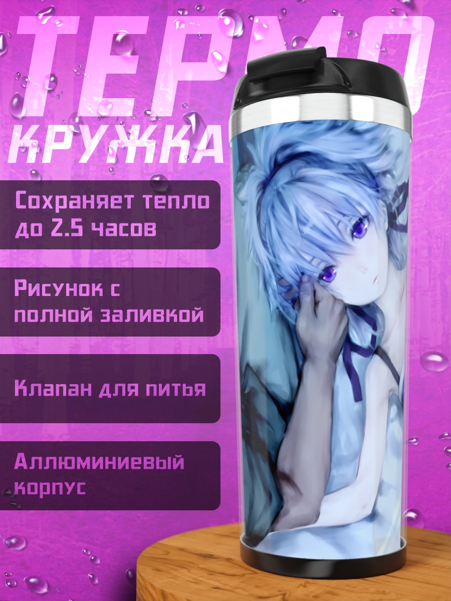 Термокружка Хэй в постели