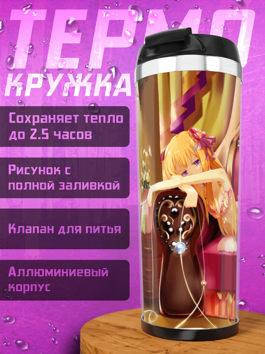 Термокружка Блондинка в цветах