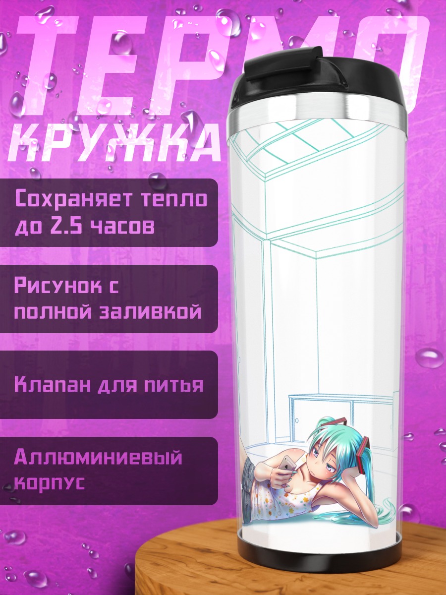 Термокружка Мику Хацунэ отдыхает
