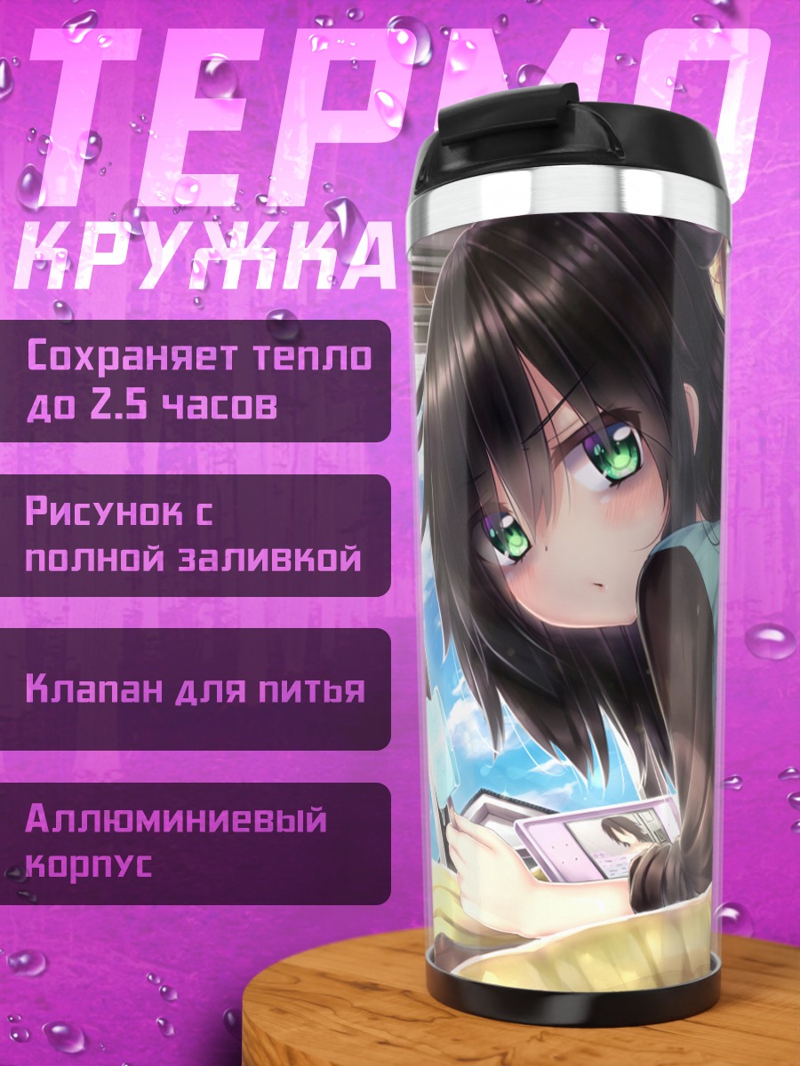 Термокружка Томоко Куроки в комнате