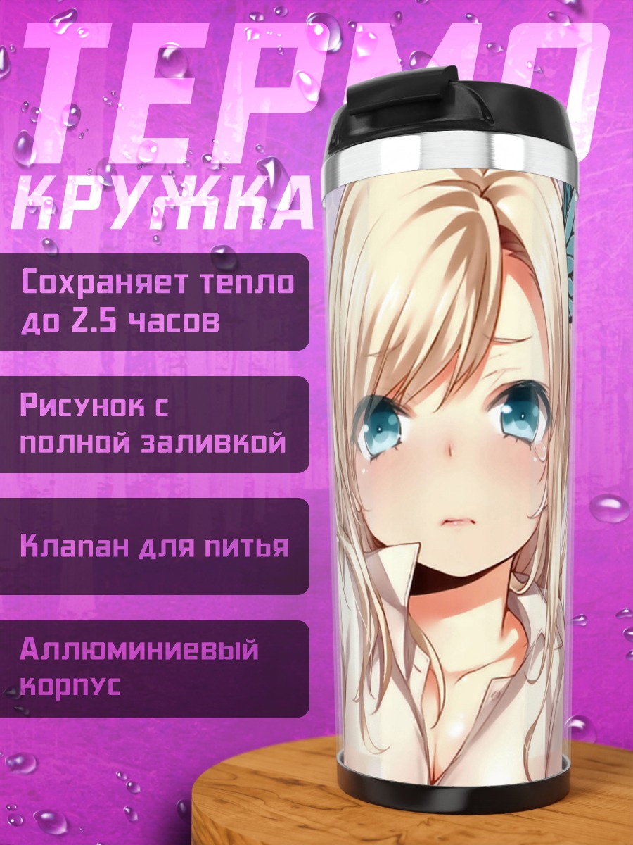 Термокружка Сена Кашивадзаки в окне