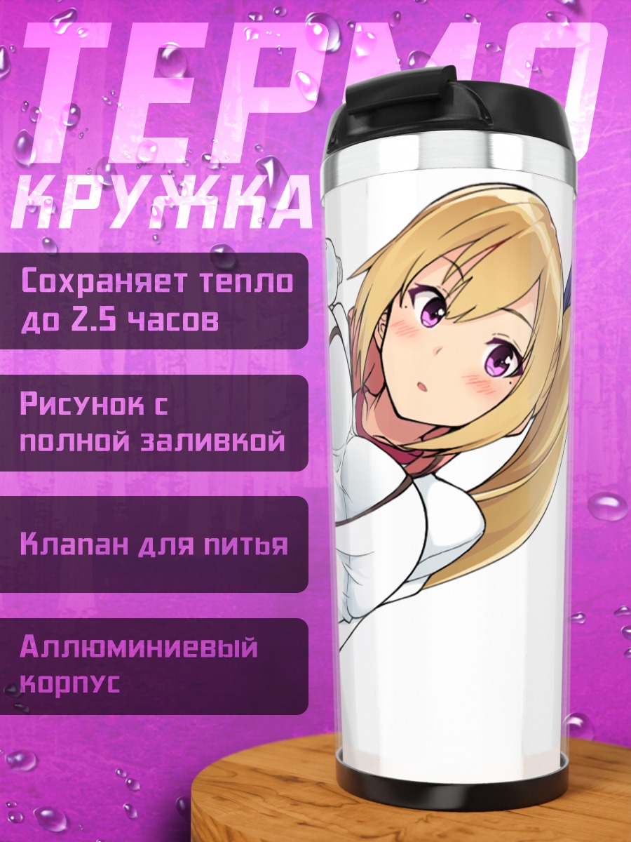 Термокружка Май Каваками с водой