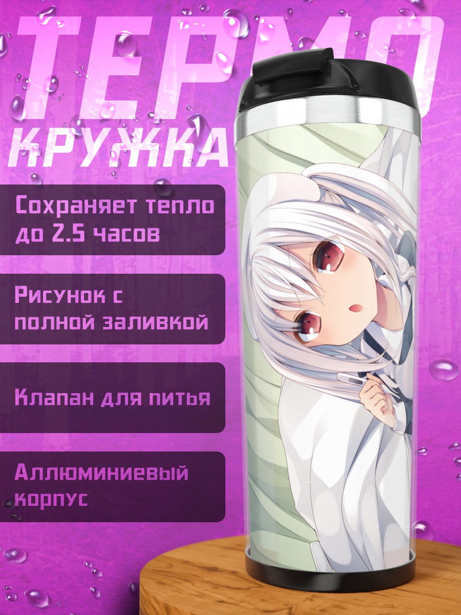 Термокружка Медсестра с белыми волосами