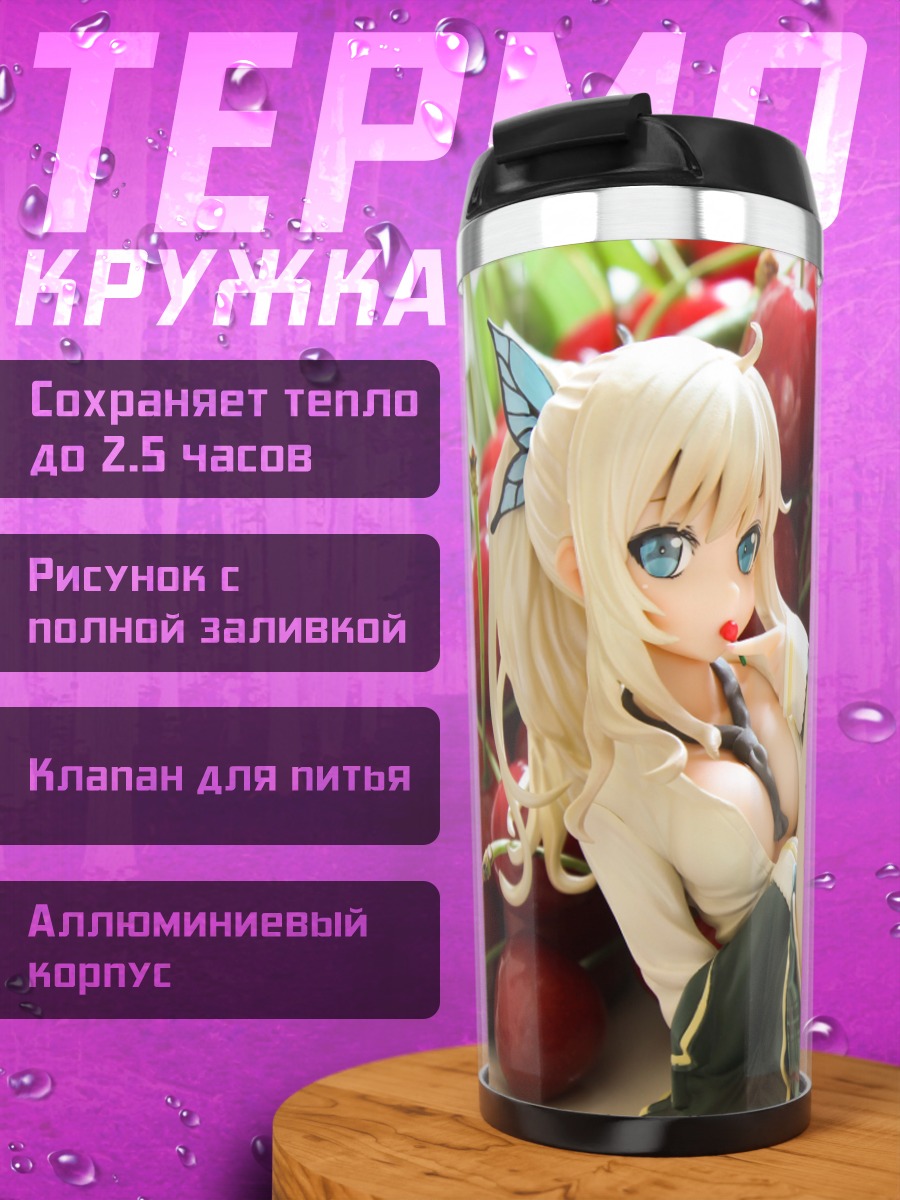 Термокружка Сена Кашивадзаки с вишней