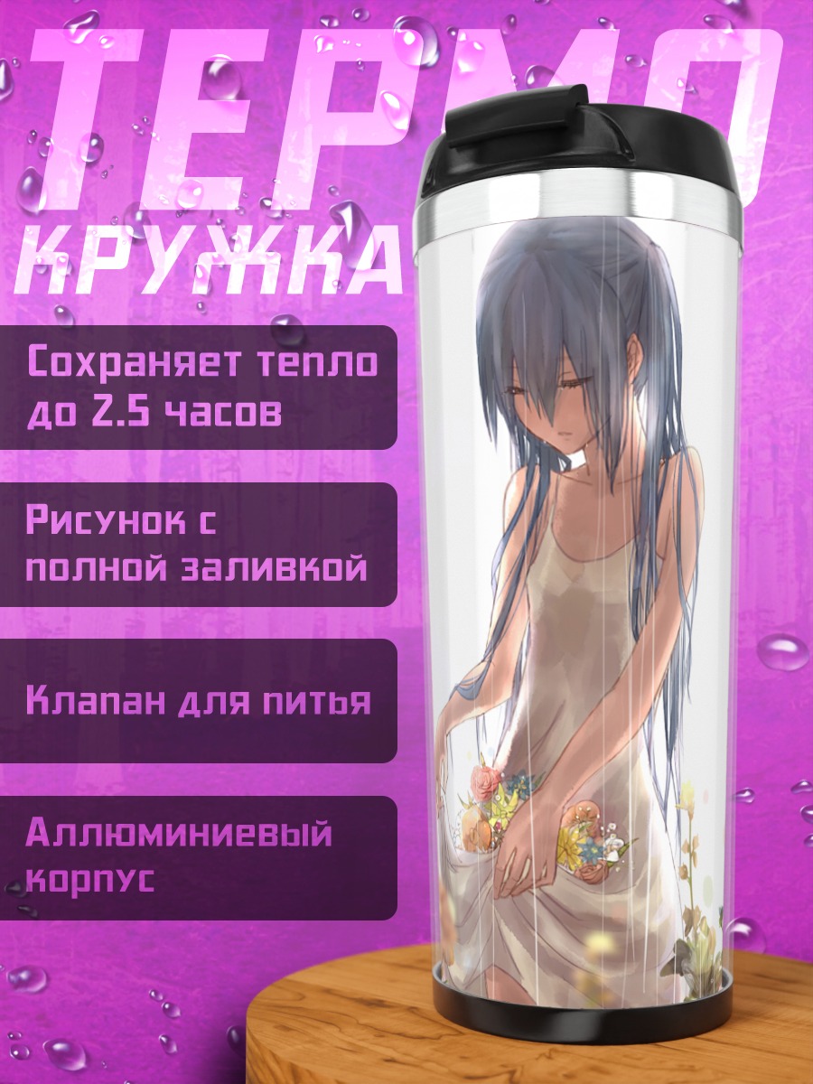 Термокружка Мику Хацунэ в цветах