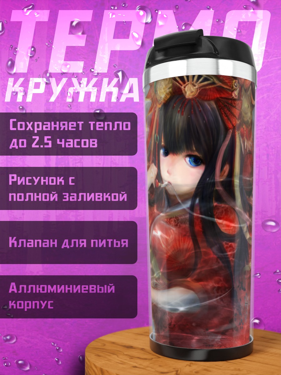 Термокружка Девушка в воде