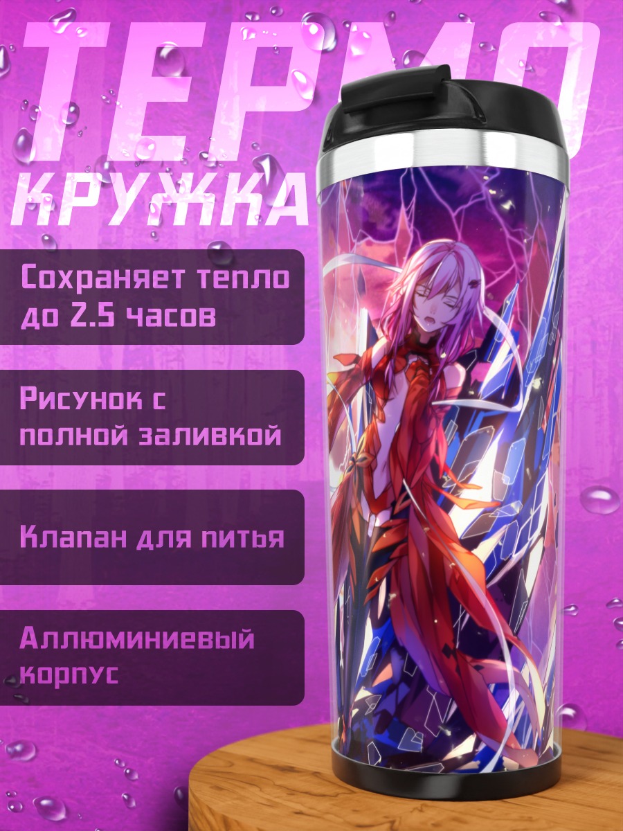 Термокружка Инори Юзуриха в сиянии