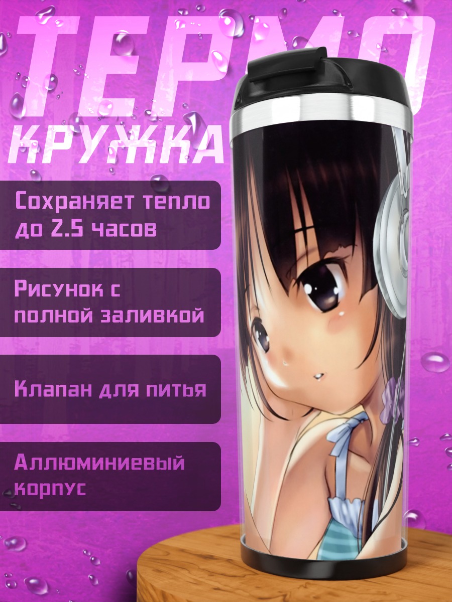 Термокружка Мио Акияма в наушниках