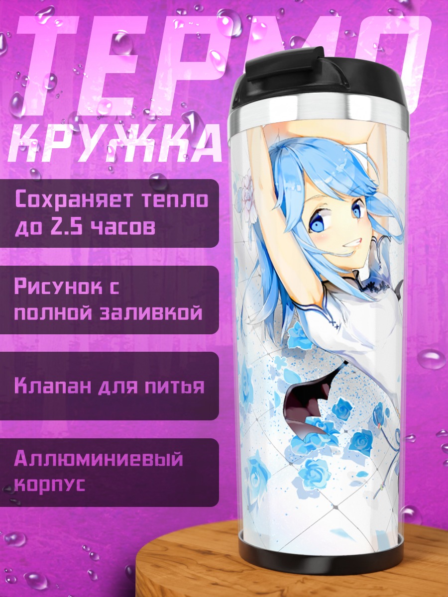 Термокружка Парень в платье