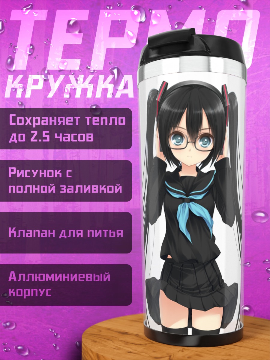 Термокружка Мику Хацунэ и подруга