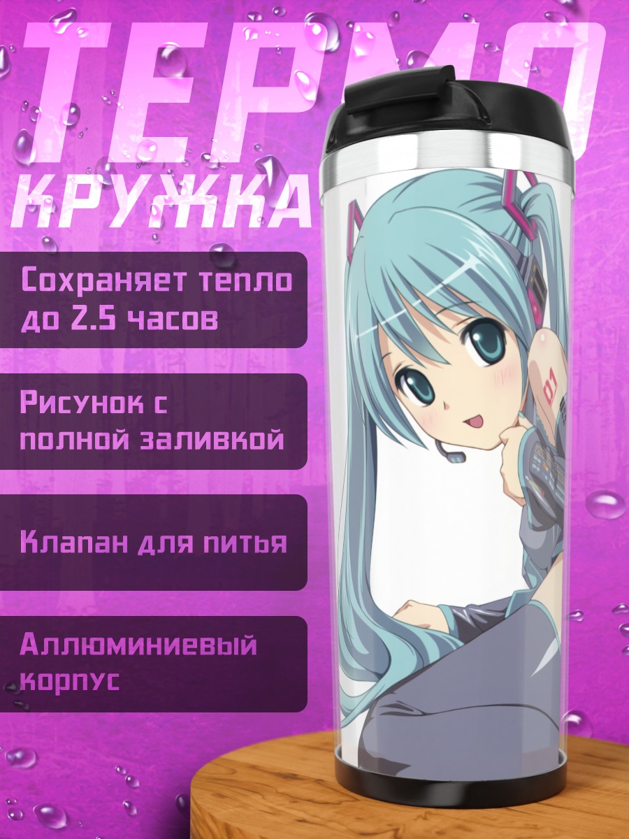 Термокружка Мику Хацунэ в позе