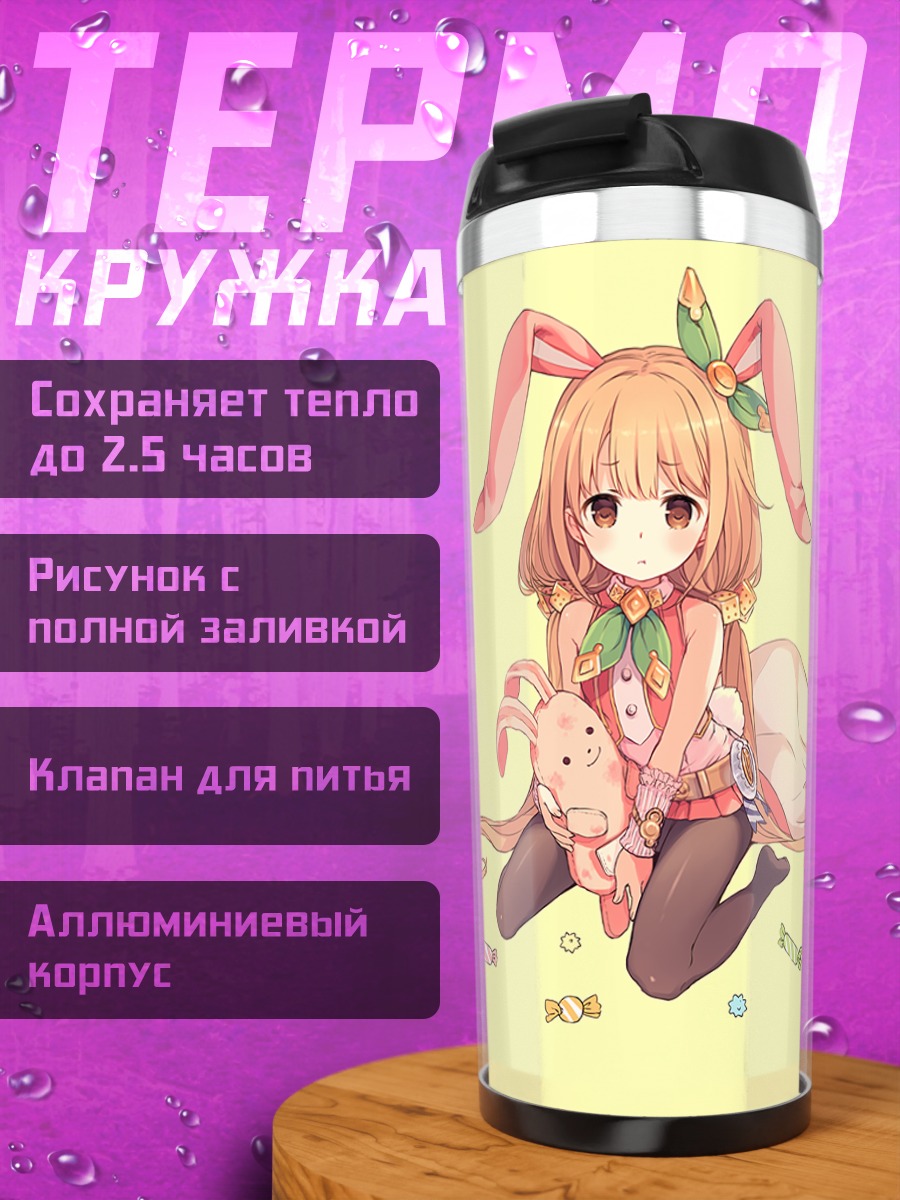 Термокружка Футаба Анзу зайчик