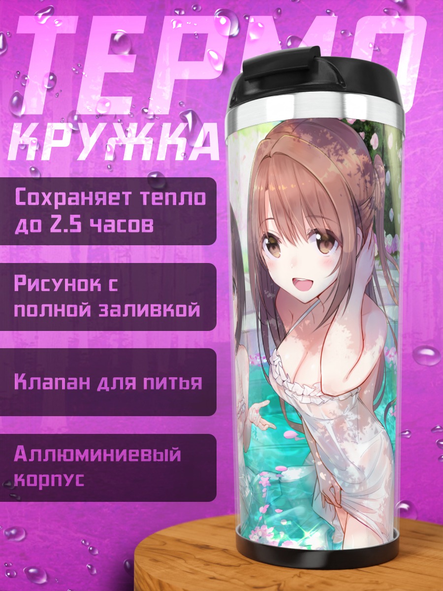Термокружка Михо Кохината в бассейне