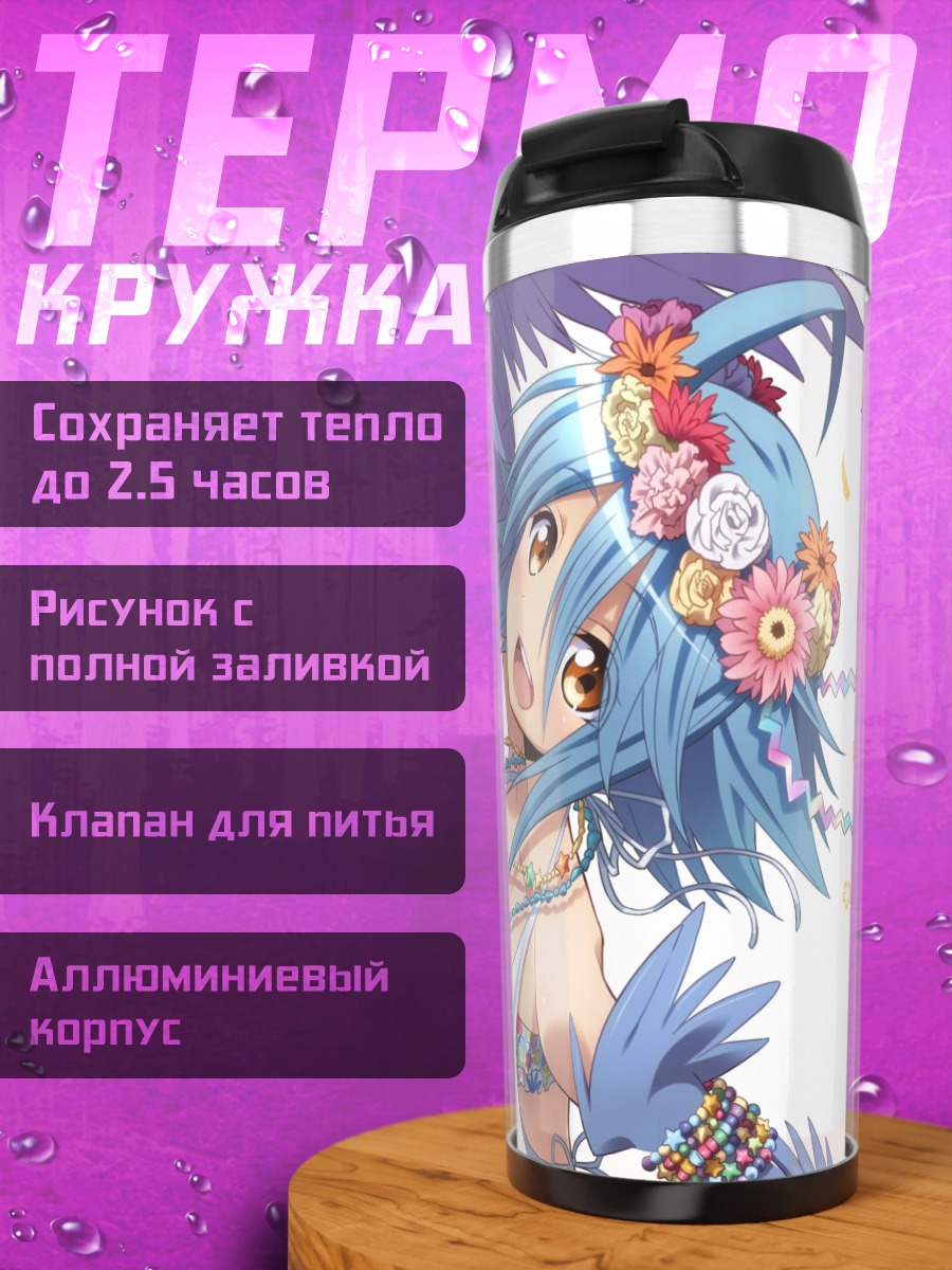 Термокружка Папи в цветах