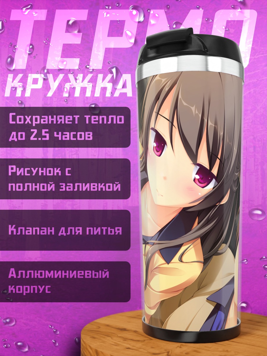 Термокружка Аои Ичидзё с чашкой