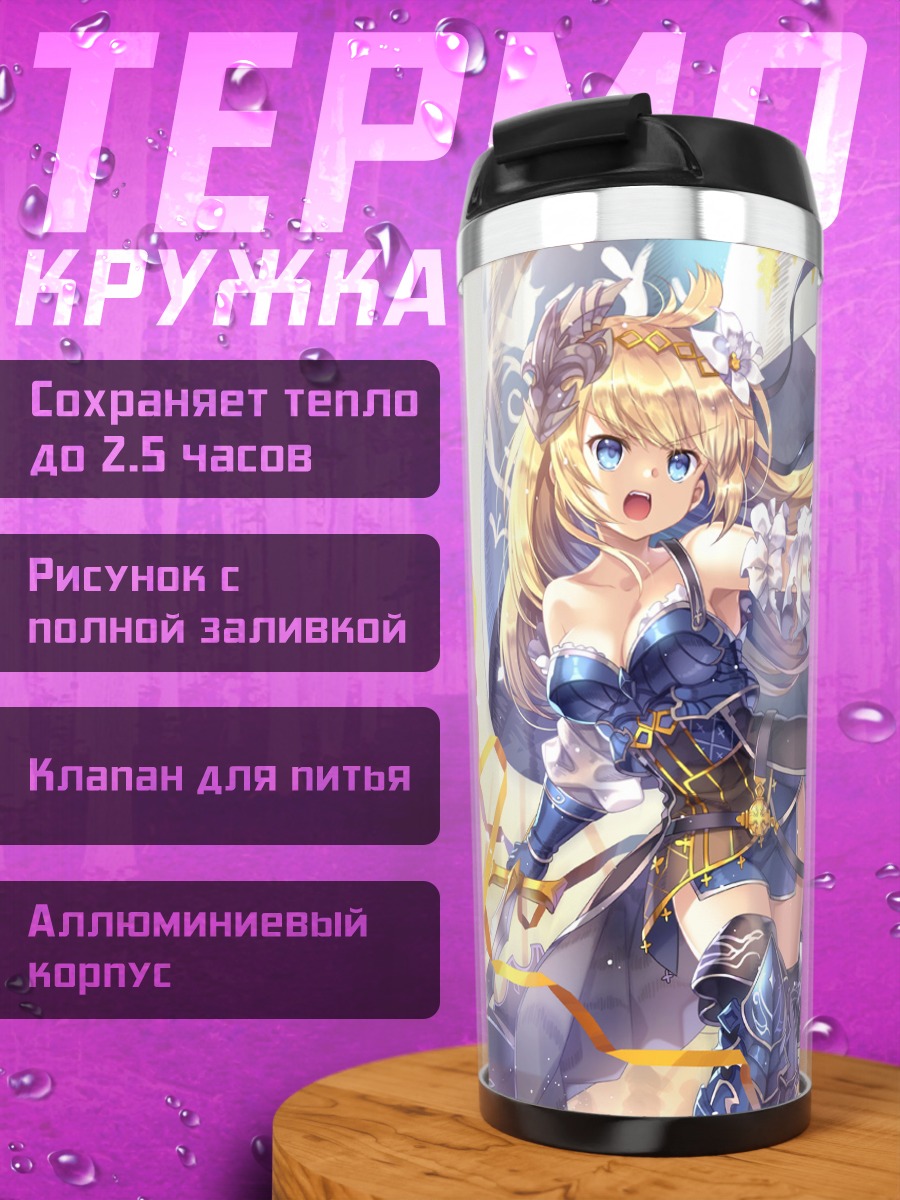Термокружка Жанна д'Арк с копьем