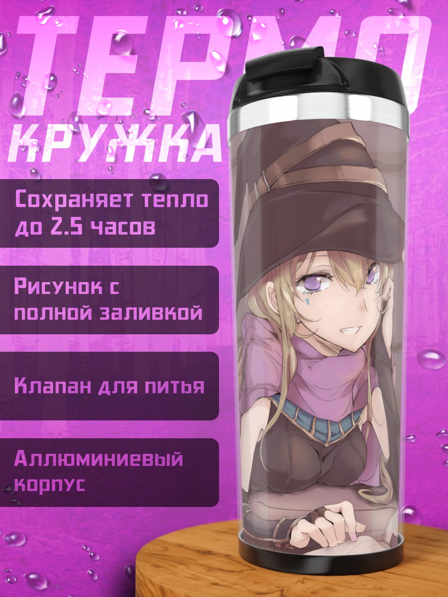 Термокружка Блондинка в шляпе ведьмы