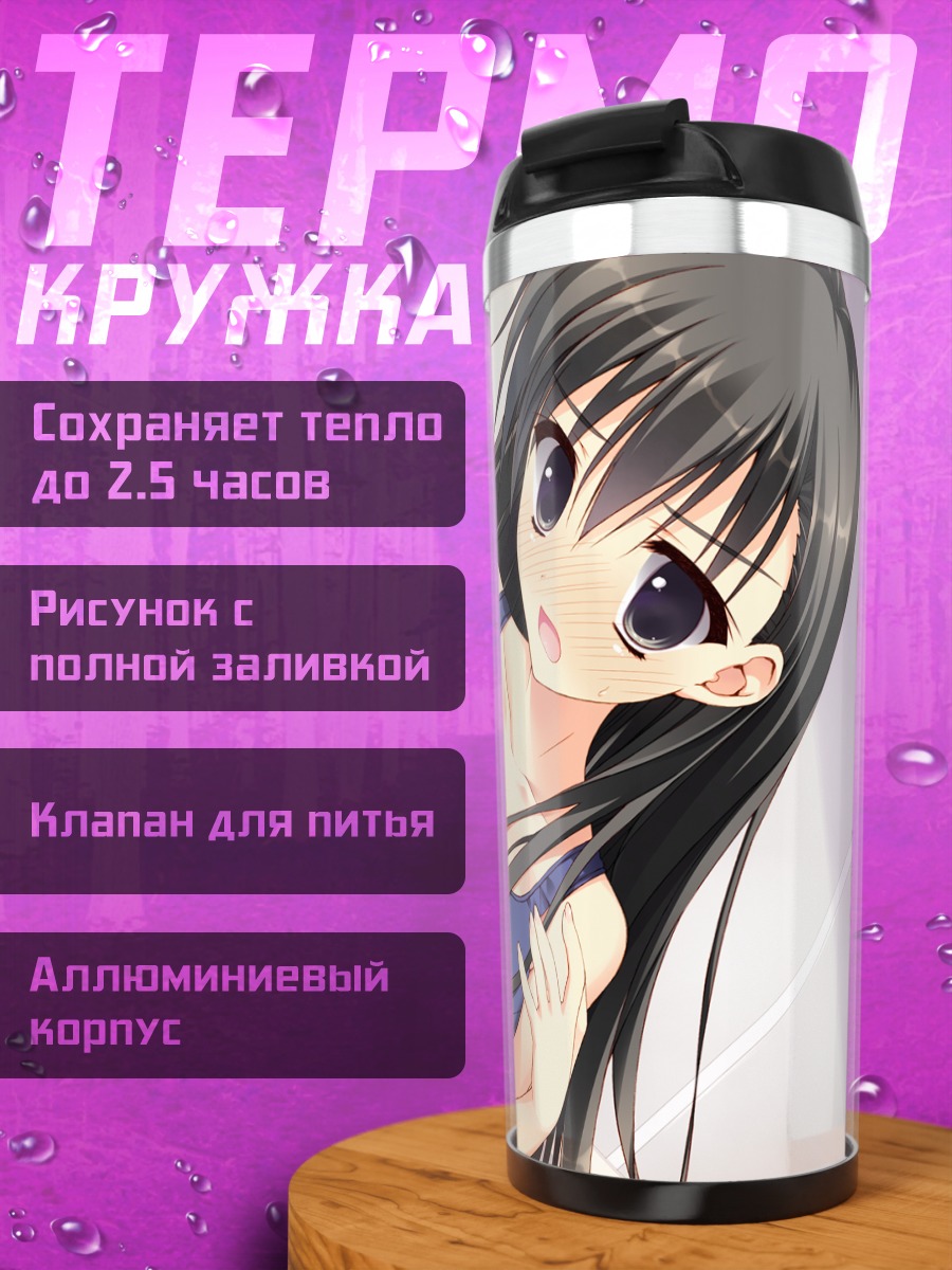 Термокружка Фуюка Акиёши в купальнике