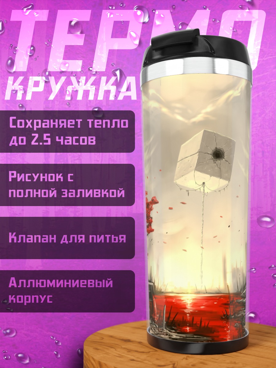 Термокружка Руины красного дерева