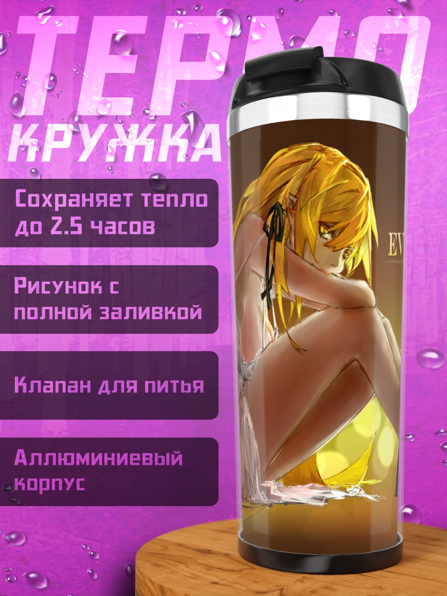 Термокружка Киссшот в золоте