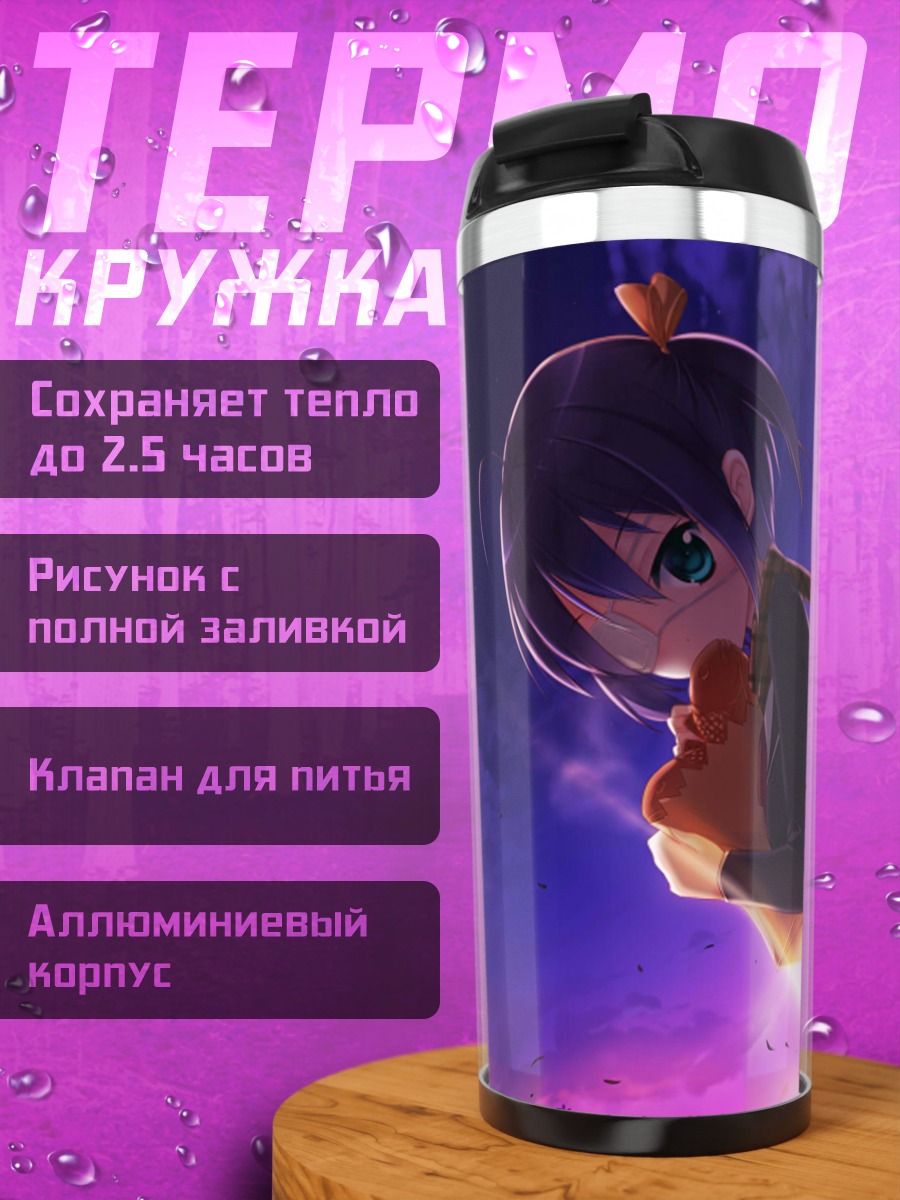 Термокружка Рикка Таканаши в огне