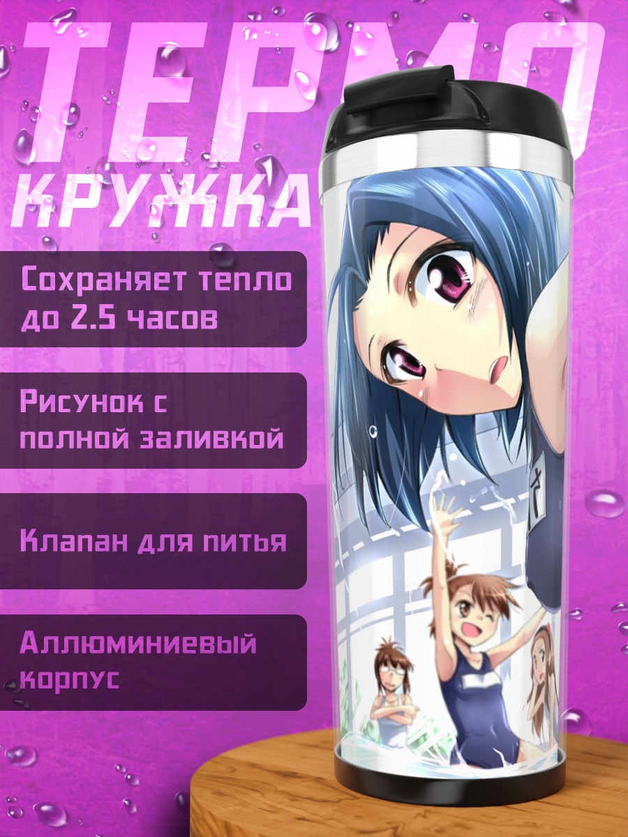 Термокружка Азуса Миура в бассейне