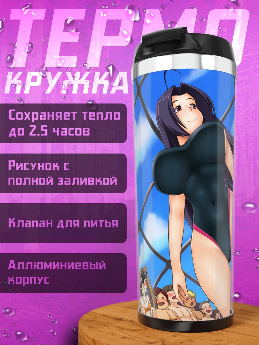Термокружка Мами Футами на пляже