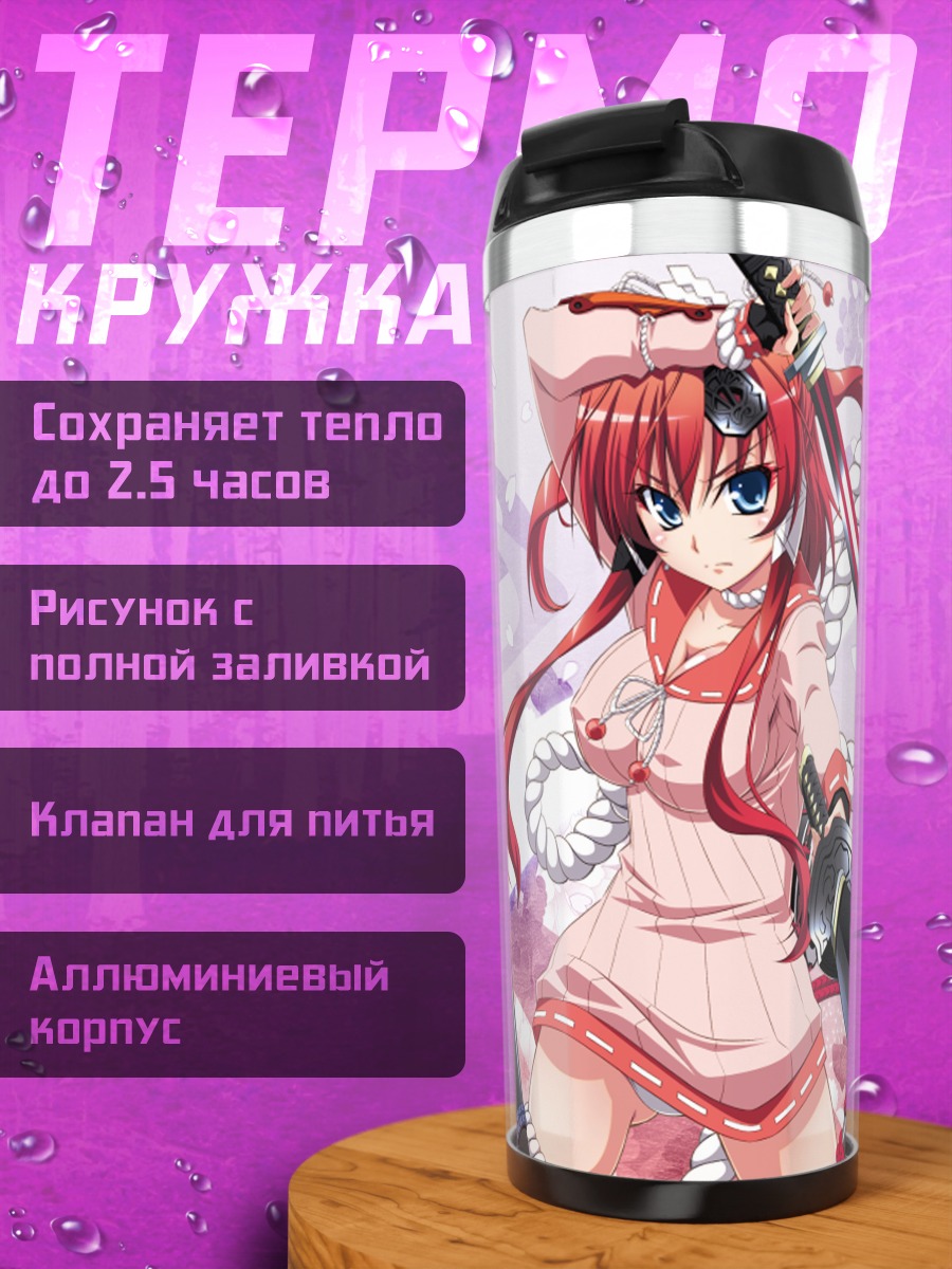 Термокружка Дзюбэй Ягю с мечом