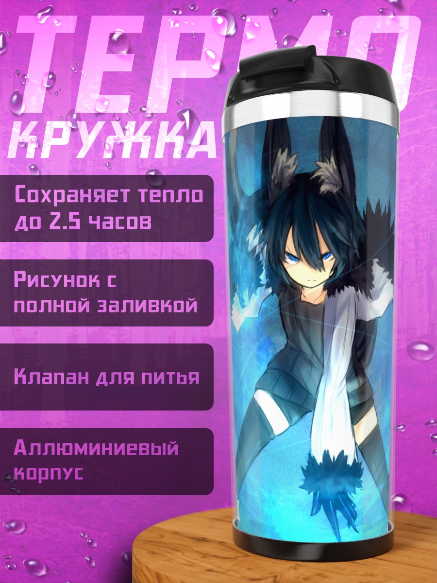 Термокружка Нанако в пламени
