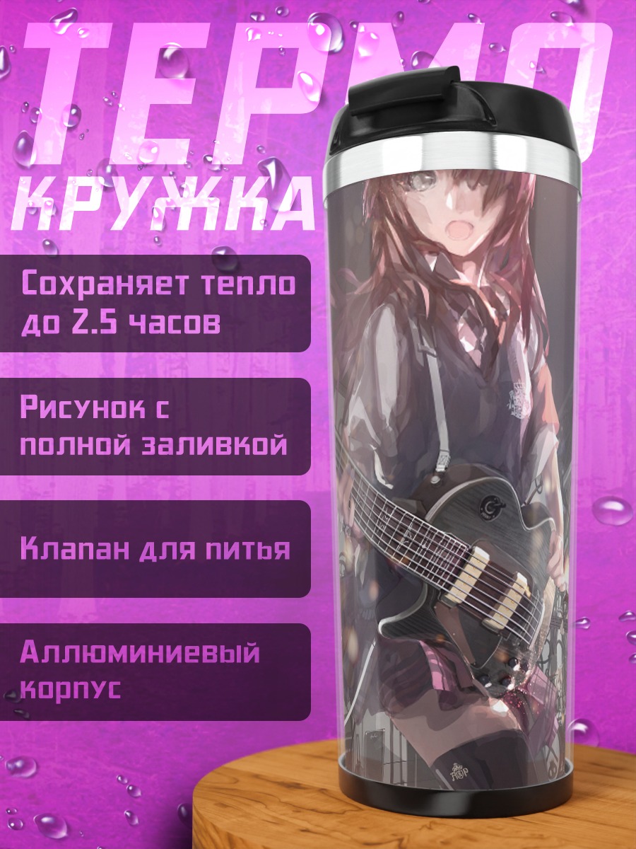 Термокружка Мику Хацунэ с гитарой