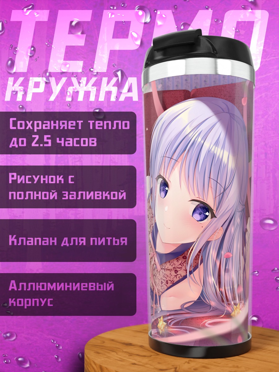 Термокружка Асука Хиираги в платье