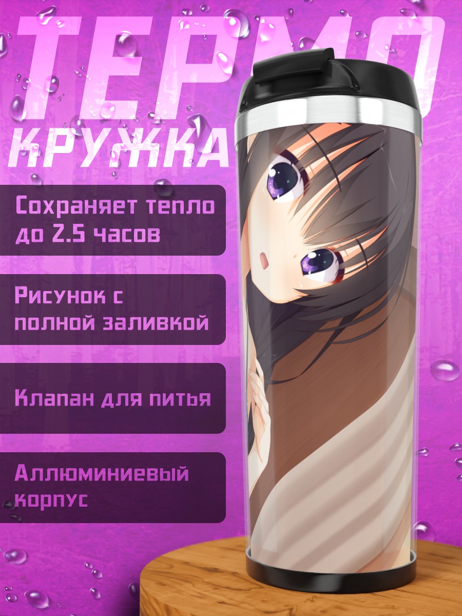 Термокружка Хазуки Ниджоин в белье